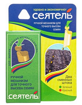Сеятель для точного высева семян, Зеленая Аптека Садовода