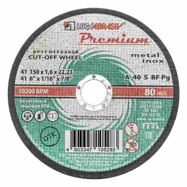 Круг отрезной PREMIUM для металла и нерж. стали 150х1.6x22.2 мм, LUGA