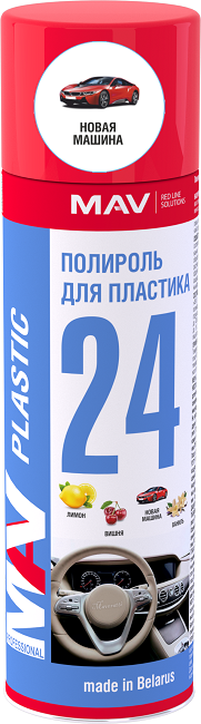 Полироль пластика 0,65 л, Новая машина, MАV PLASTIC 24