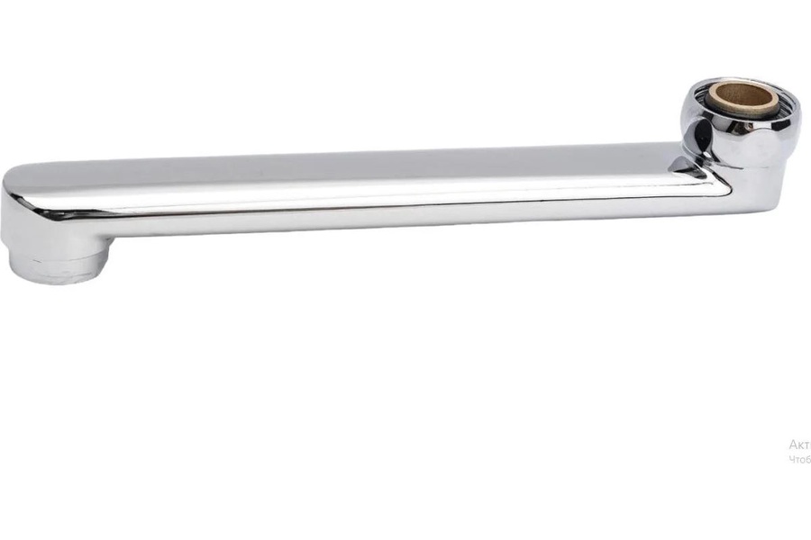 Излив к смесителю для ванны L30F LEDEME