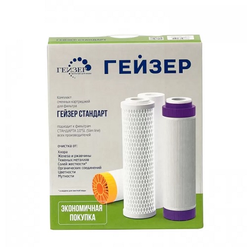 Комплект картриджей для фильтра Гейзер С-2
