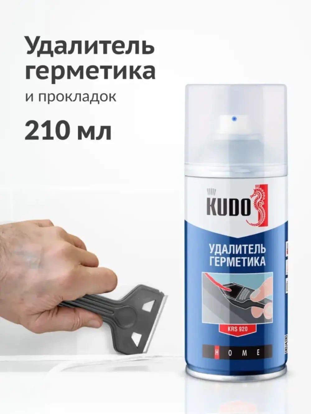 Удалитель герметика универсальный KUDO, 210мл