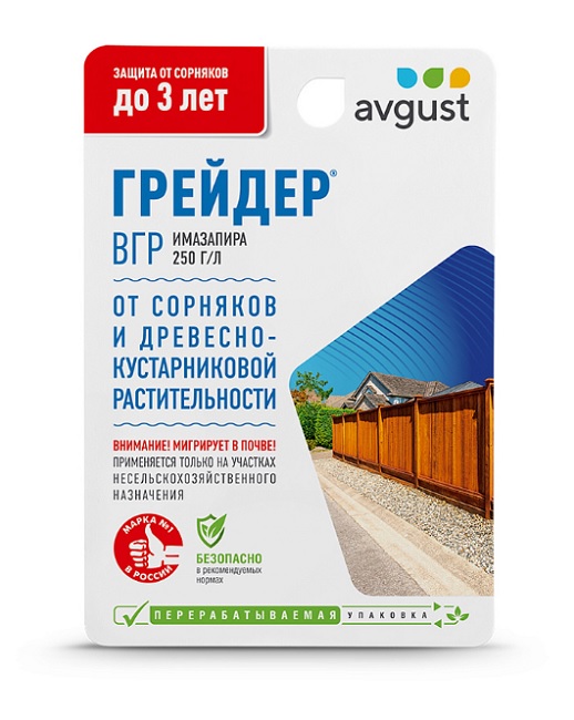 Гербицид Грейдер 10 мл avgust
