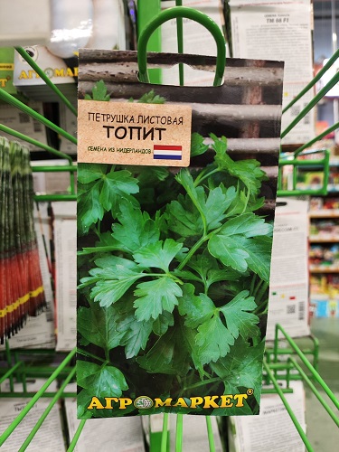 Петрушка листовая Топит, 2г Агромаркет