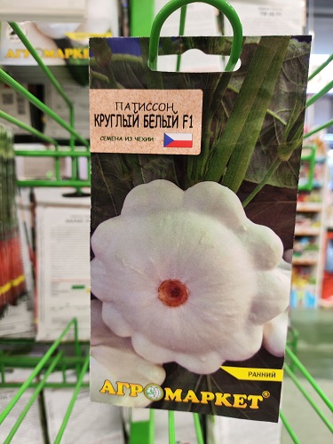 Патиссон круглый Белый, 5 шт Агромаркет
