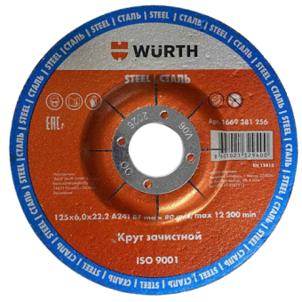 Круг зачистной по металлу 230х6.0х22.23 мм, Wurth 1669260236