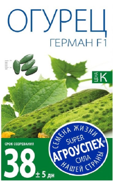 Огурец Герман F1 ранний Агроуспех