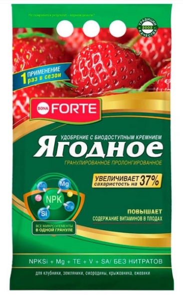 Удобрение Ягодное с биодоступным кремнием 2,5кг Bona Forte