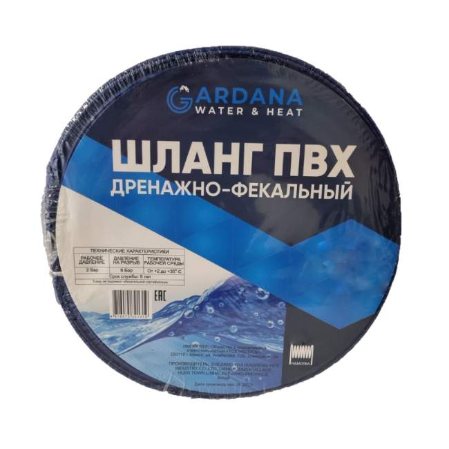 Шланг дренажный 2'' GARDANA С2-50-1