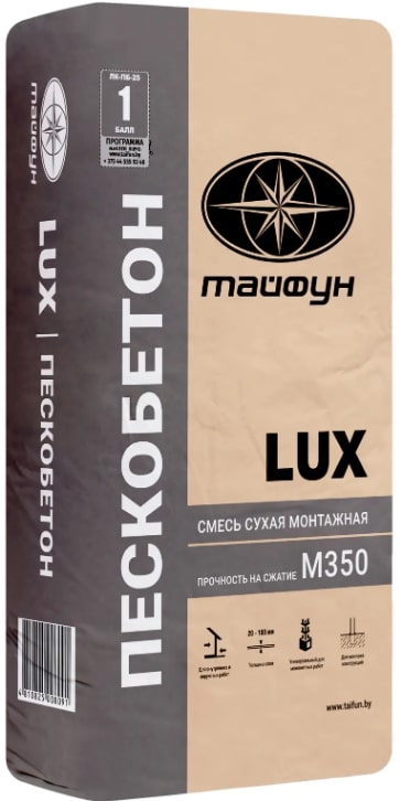 Монтажная смесь пескобетон М350 LUX 25 кг