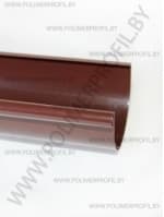 Желоб Ф120x1250 ПП RAL8017 (коричневый)