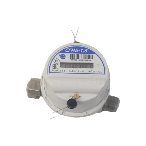 Счетчик газовый бытовой СГМБ-1,6, Счётприбор