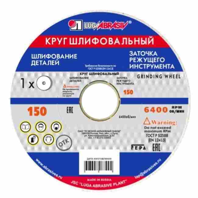 Круг шлифовальный 150х16х12.7 63C 40 K-L 7 V 35 LUGA