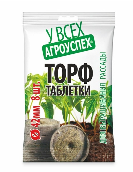 Таблетки торфяные 42мм 8шт АГРОУСПЕХ