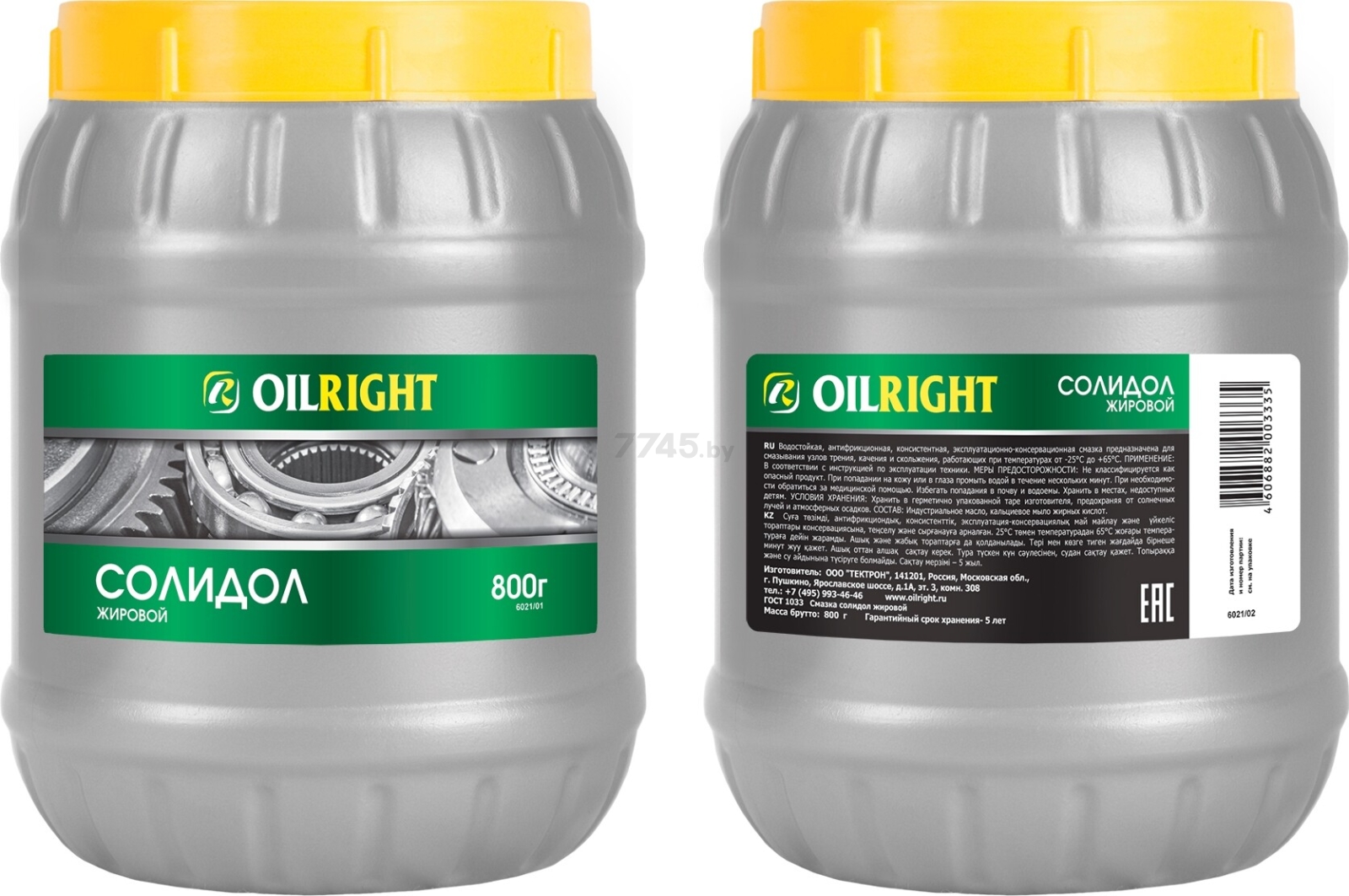 Смазка Солидол жировой, Oilright 800 г