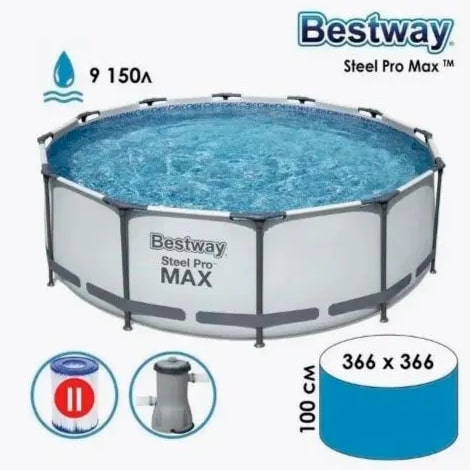 Бассейн каркасный Bestway STEEL PRO MAX (с фильтр-насосом) 366*100 см (56260)