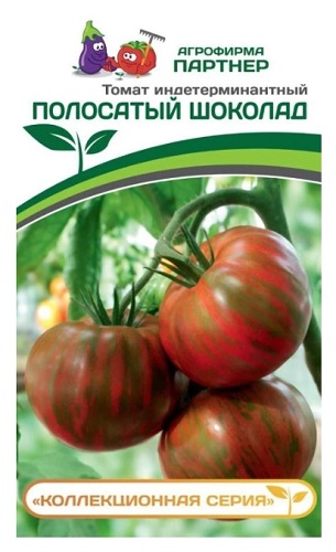 Томат ПОЛОСАТЫЙ ШОКОЛАД F1 (10шт) 2-ной пак Агрофирма Партнер
