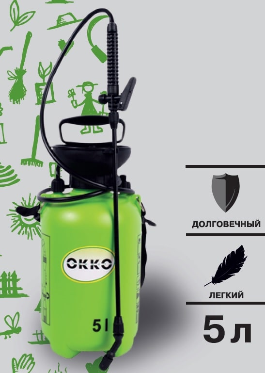 Опрыскиватель 5л KF-5L-4 OKKO