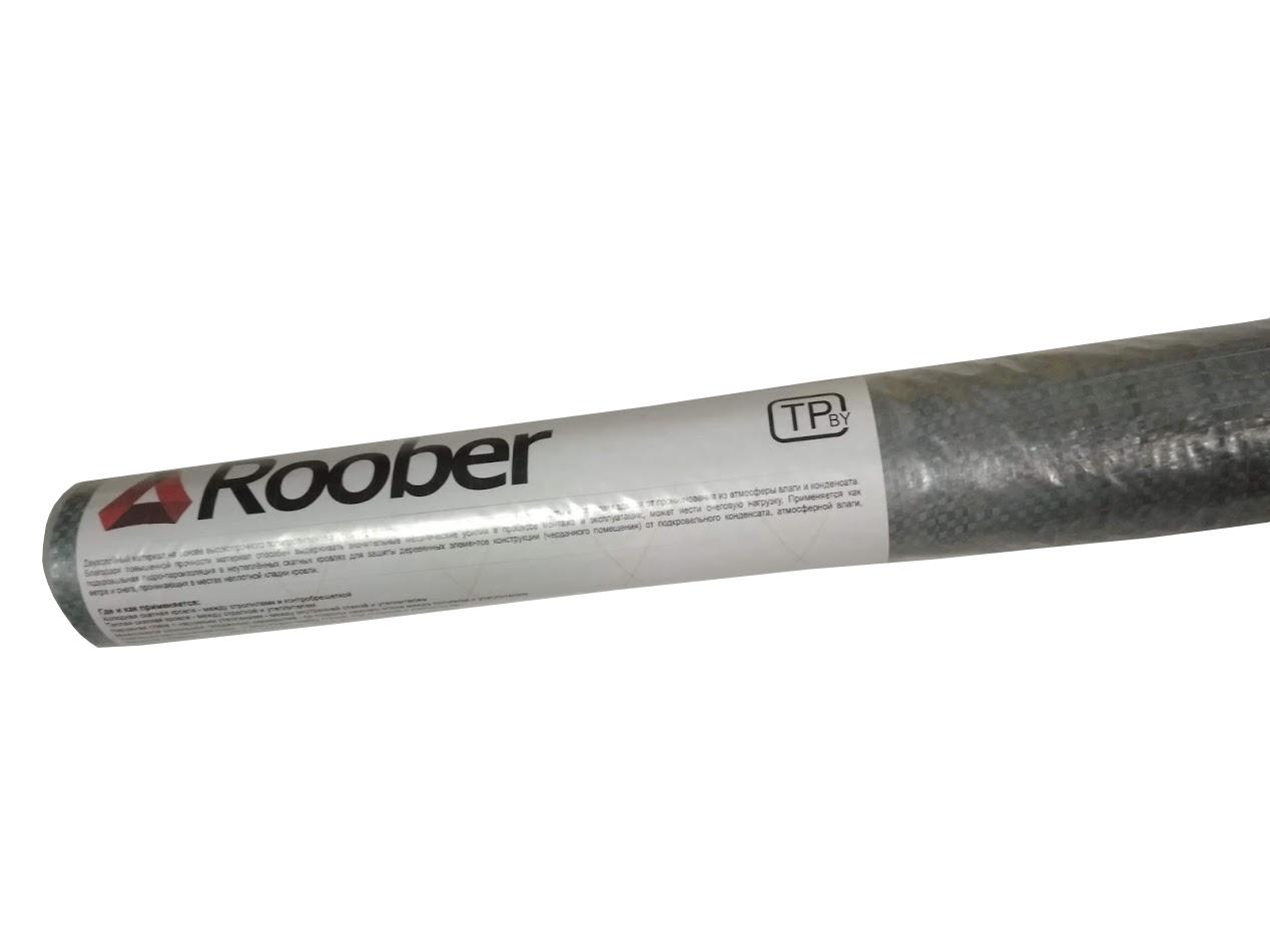 Гидро-пароизоляционная пленка Roober тип D, рул=1.5х40=60м2