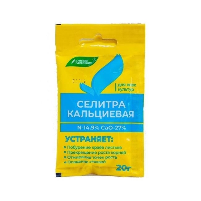 Удобрение Селитра кальциевая 20г Буйские удобрения