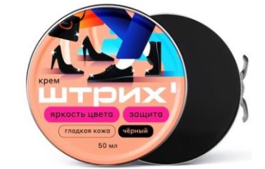 Крем для гладкой кожи, черный, 50мл ШТРИХ