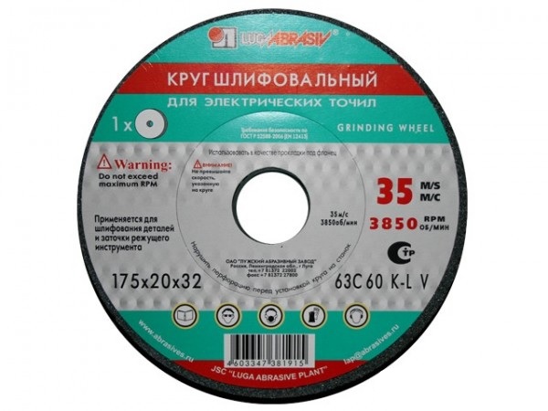Круг шлифовальный 125х20х32 мм F60 LUGA