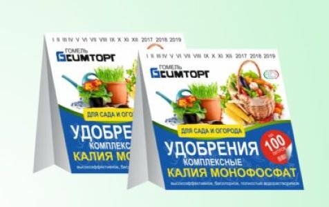 Калия монофосфат 100 гр Гомельхимторг