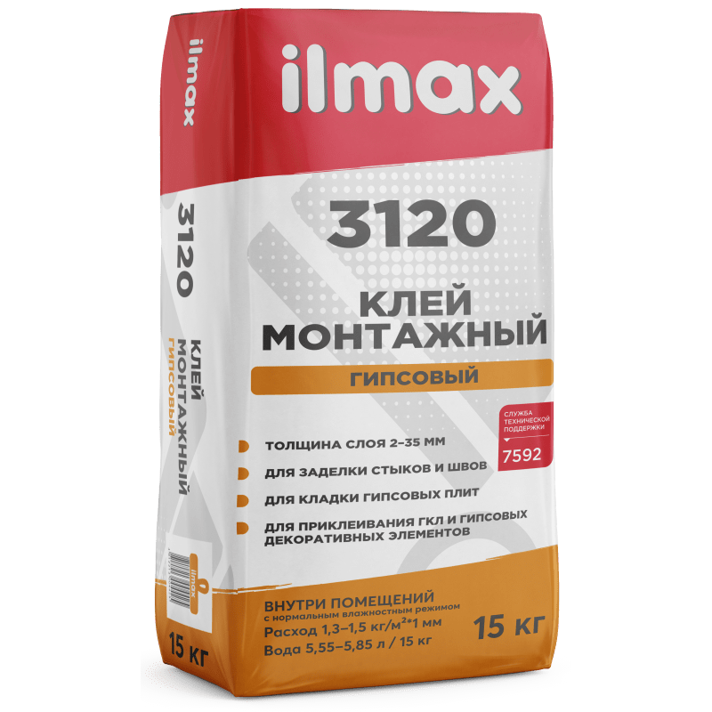 Клей гипсовый монтажный ILMAX 3120 15 кг