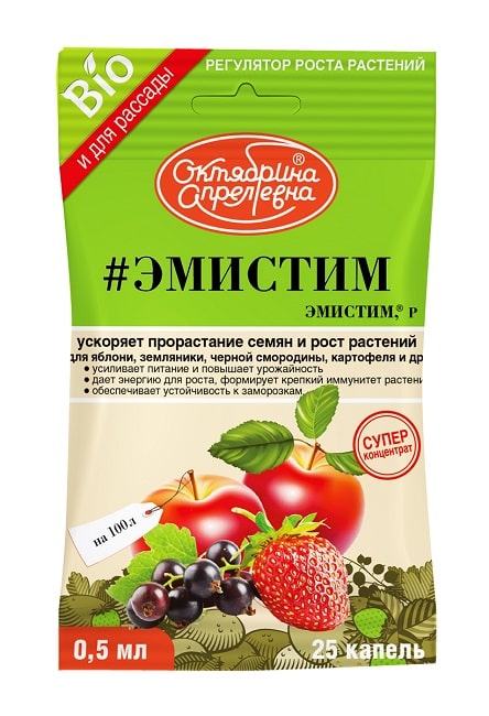 Регулятор роста растений ЭМИСТИМ 0.5мл Октябрина Апрелевна