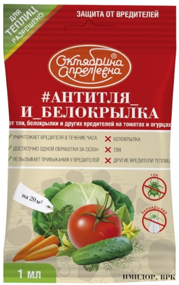 ИМИДОР ВРК антитля и белокрылки 1мл Октябрина Апрелевна