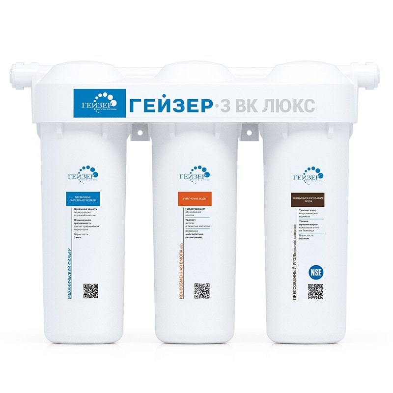 Фильтр для воды Гейзер 3ВК Люкс (для жесткой воды)