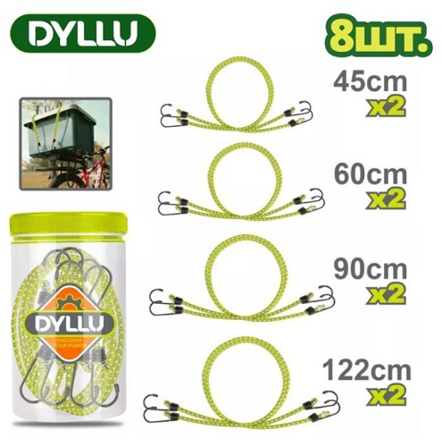 Набор тросов стяжных DTLRP2T08 DYLLU 8шт