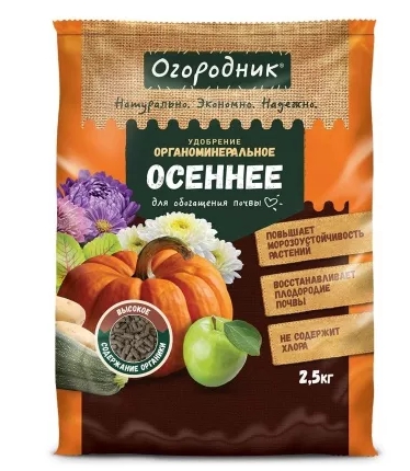 Удобрение Огородник органоминеральное, Осень гранулированное 2.5кг