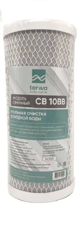 Картридж фильтрующий угольный Terwa СВ 10BB