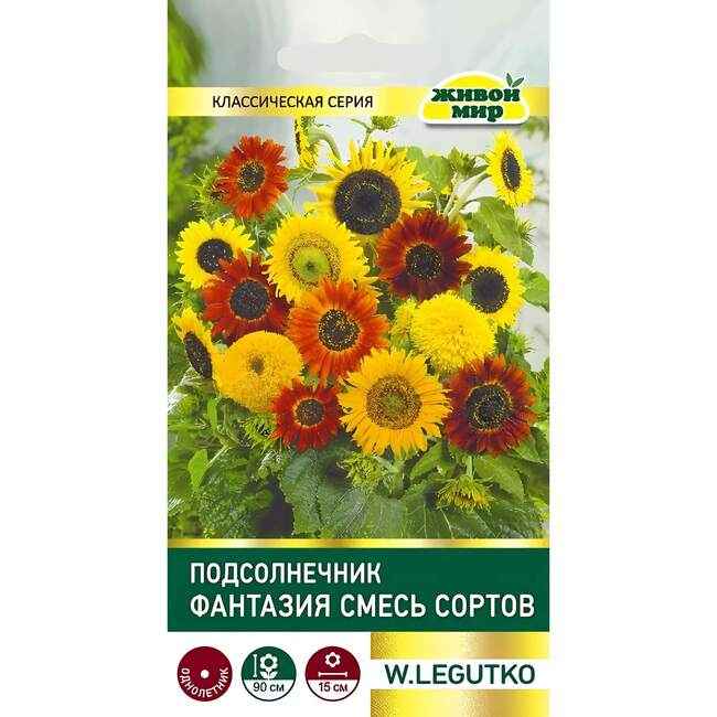 Подсолнечник Фантазия карликовая смесь 1 г, W. Legutko