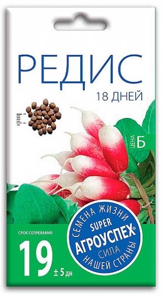 Редис 18 Дней ультраскороспелый 3г Агроуспех