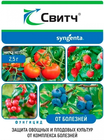 Фунгицид Свитч ВДГ 2.5гр, Syngenta