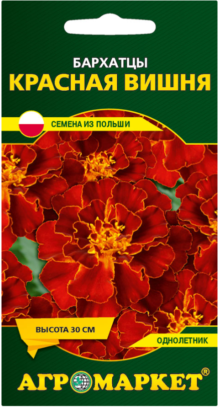 Бархатцы Красная вишня, 0.5г, 22737