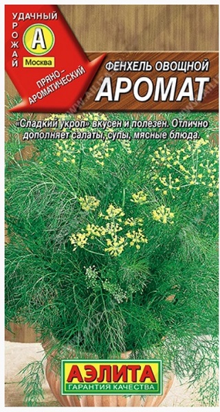 Фенхель овощной Аромат 20 шт Живой мир