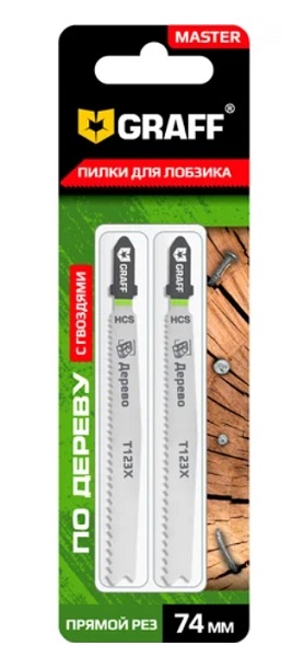 Пилки для лобзика 74 мм по дереву с гвоздями T123X HSS Master, (2 шт.), GRAFF