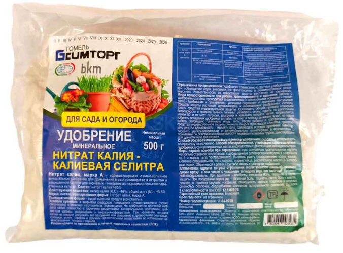 Удобрение Селитра калиевая 0,5кг