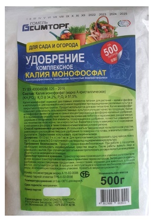 Калия монофосфат 0.5кг Гомельхимторг