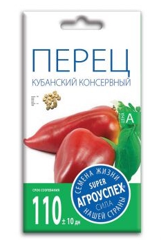 Перец Кубанский консервный 0,3г Агроуспех
