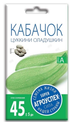 Кабачок цуккини Оладушкин 2г Агроуспех