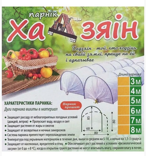 Парник Хозяин 85х60х600 см БелМиРа