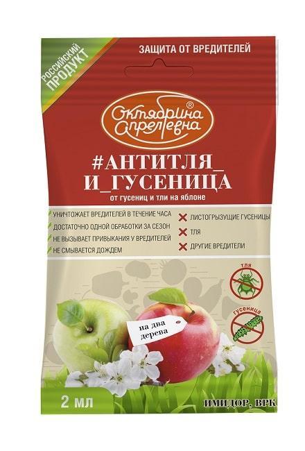 ИМИДОР ВРК антитля и гусеница 2мл Октябрина Апрелевна