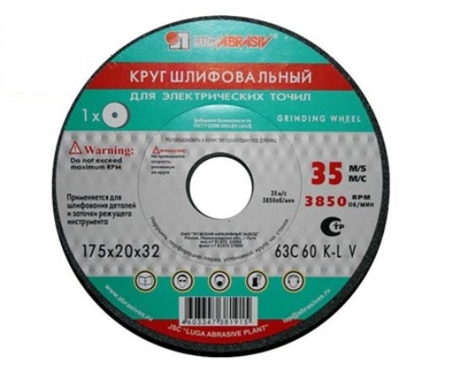Круг шлифовальный 150х16х32 64C 60 K-L 7 V 35 LUGA
