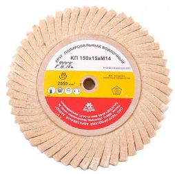 Круг лепестковый войлочный КЛ 150х15xМ14 БАЗ