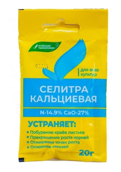 Удобрение Селитра кальциевая 20г