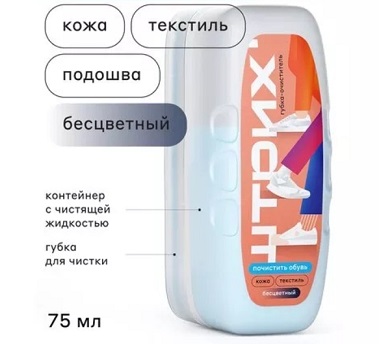 Губка Компакт для спортивной обуви